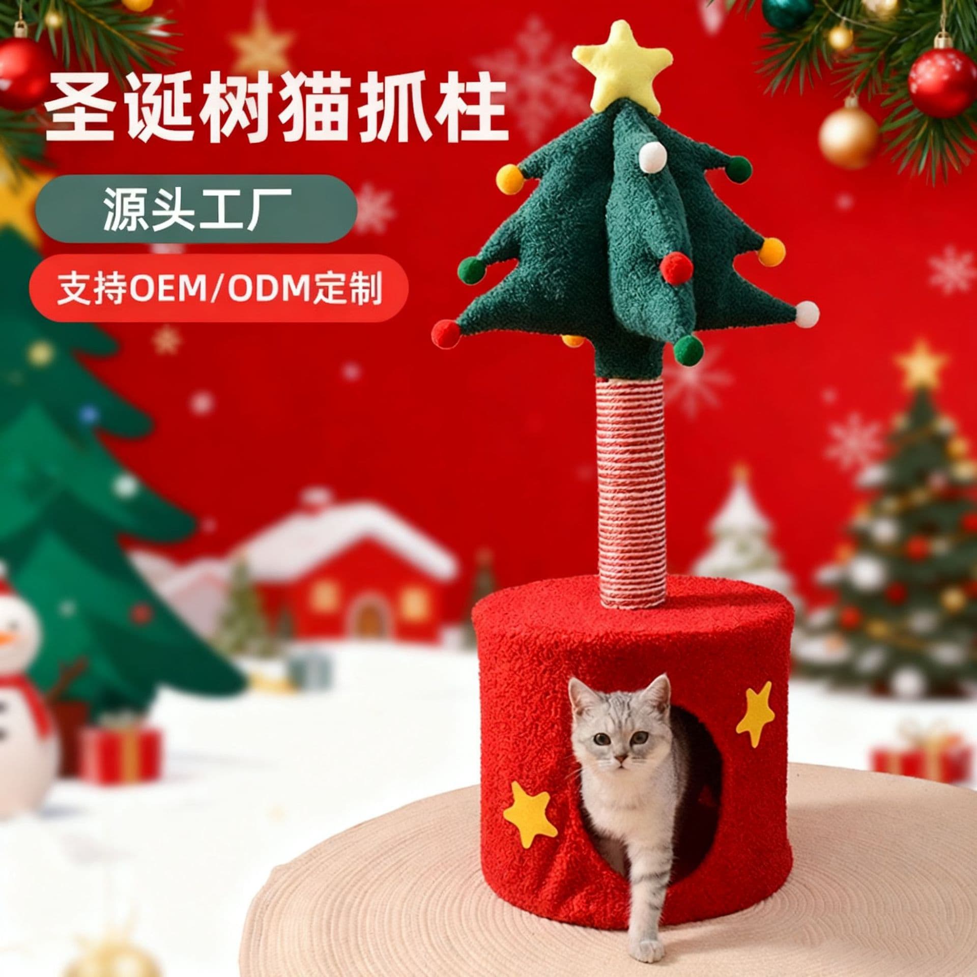 Christmas Tree Cat Cave and Cat Tree Integrated Small Cat Scratching Post Space-Saving Cat Toy Customizable