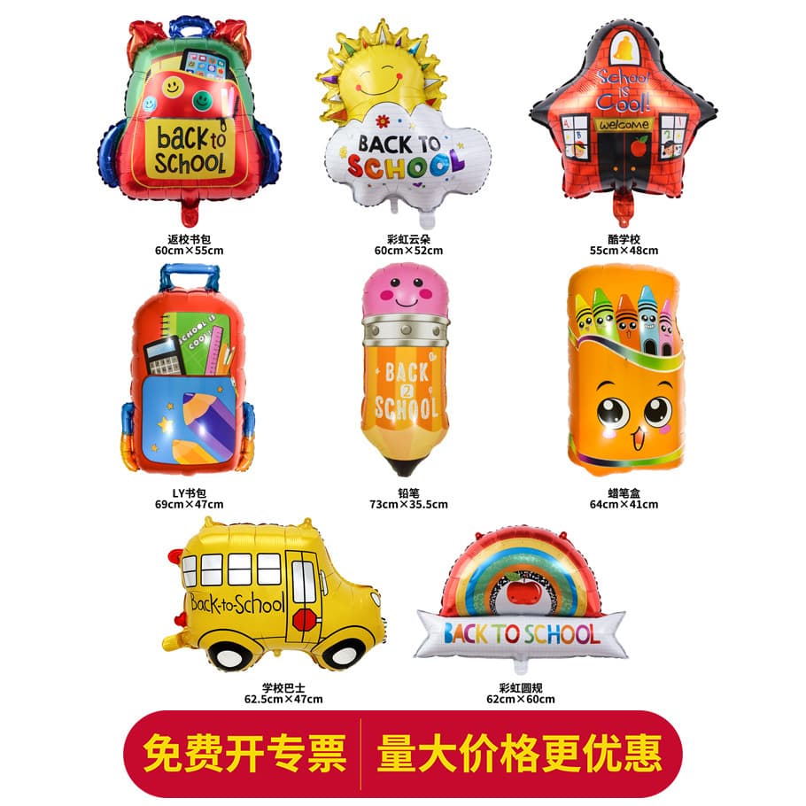Graduation Return to School Back-to-School Season Decoration Stationery Aluminum Foil Balloons Backpack Pencil Crayon Box Balloons Wholesale