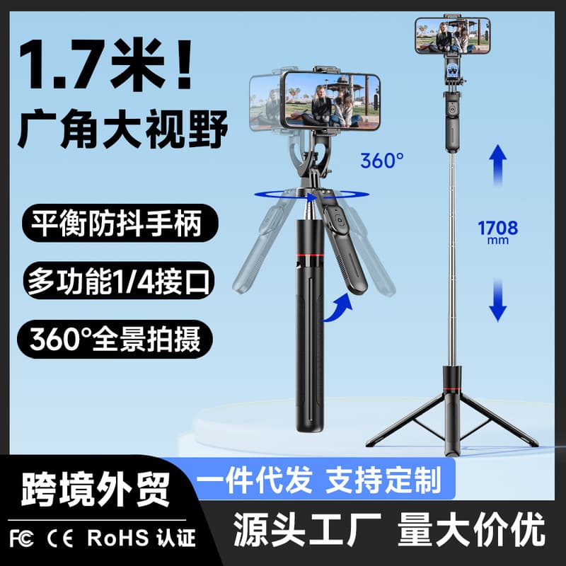 Phone Selfie Stick F16 Travel Portable Bluetooth Photo Tool Floor Stand Tripod Anti-Shake Phone Holder