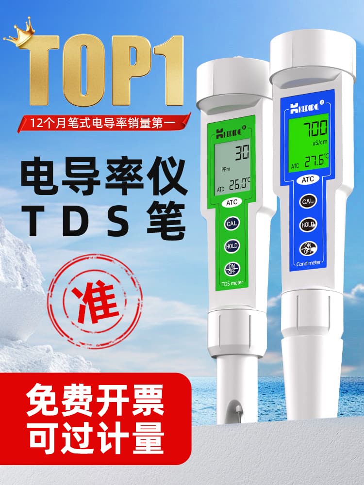 Portable conductivity meter TDS water hardness detector pen type EC value meter conductivity meter tester