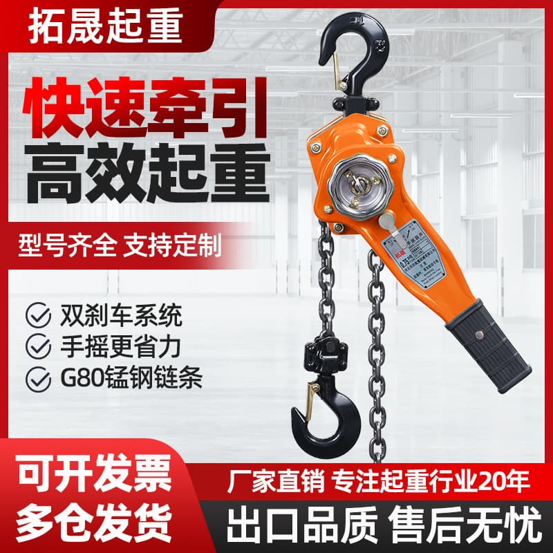 Hand Chain Hoist Hand Winch 0.75 Ton - 9 Ton 1.5 Meter 3 Meter 6 Meter Manual Puller Hand Winch Hoist