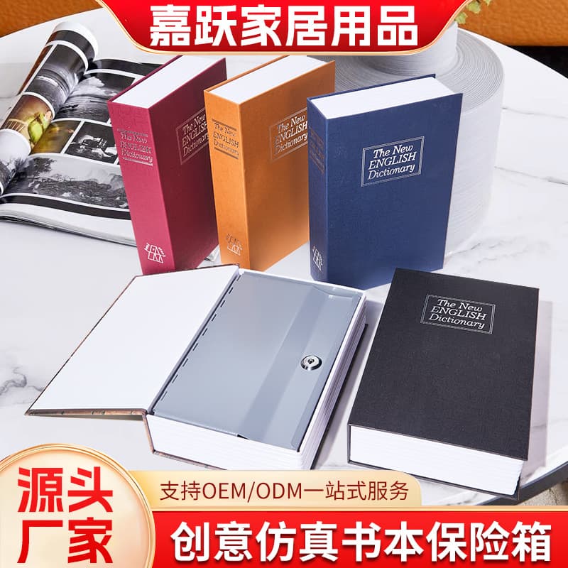 Creative book-style safe, hidden home storage box, anti-theft office desktop home security box
