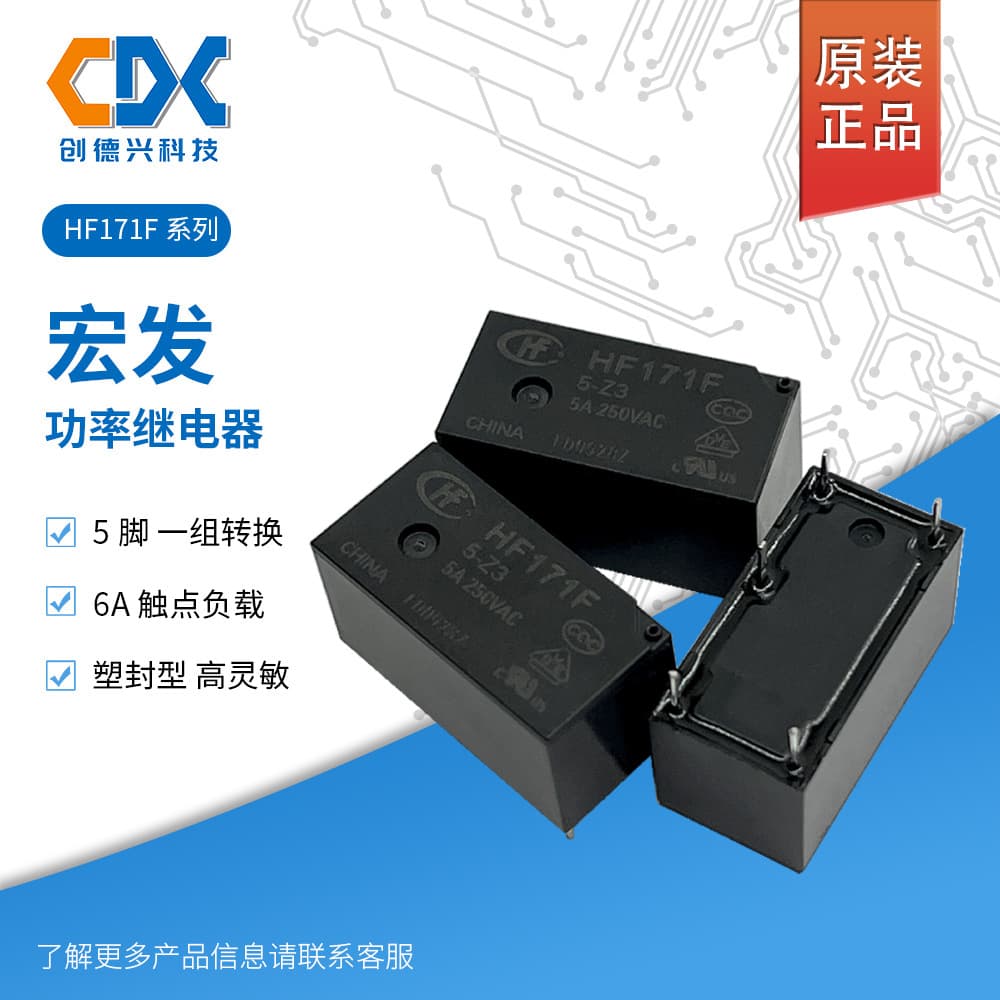 HF171F-5 12 24VDC-HT ZT Z3 4-pin Hongfa Relay 6A250VAC Brand New Original
