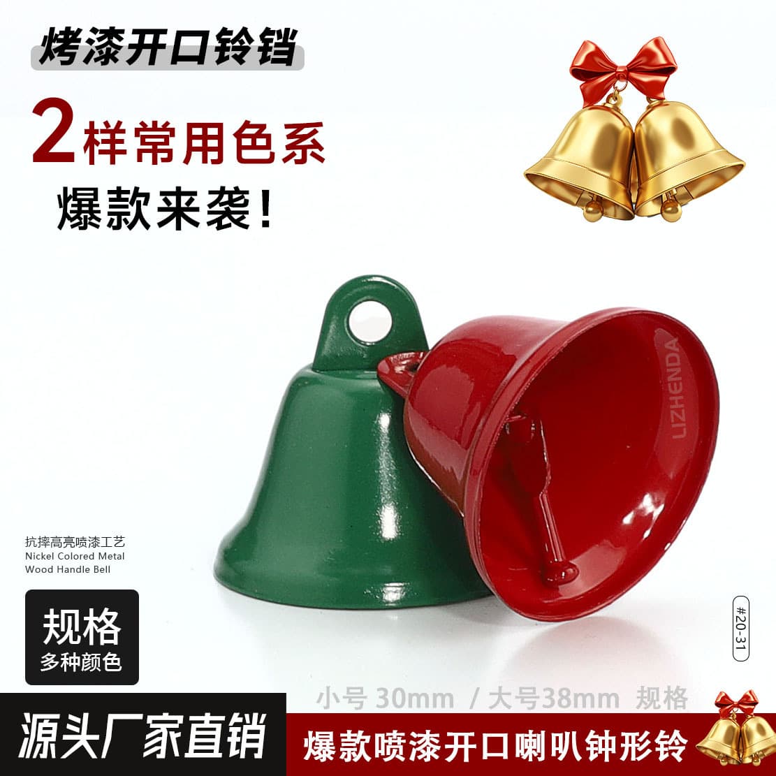 Painted metal open-mouth horn bell Christmas tree ornament DIY accessories hand-cranked wind chime clock Christmas bell decoration