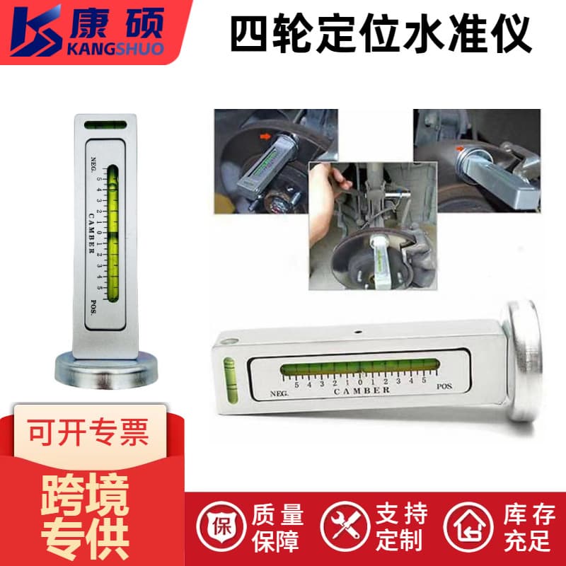 In Stock 4-Wheel Alignment Magnetic Spirit Level, Camber Gauge, Car Wheel Alignment Adjustment Auxiliary Tool