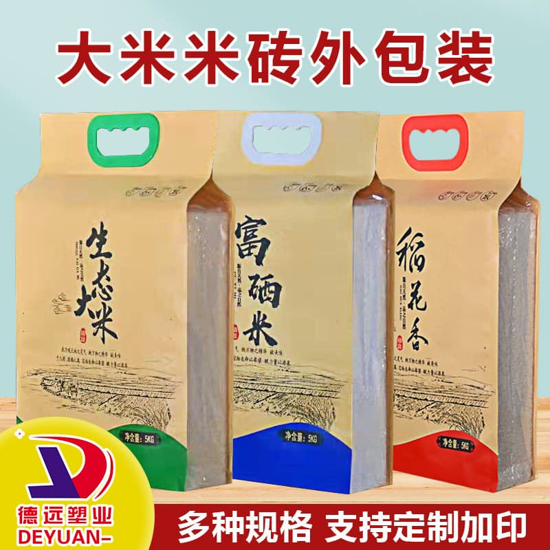 Customized kraft paper rice packaging bags with printed text and patterns, including 5-jin and 10-jin rice bags, and eco-friendly tote bags.