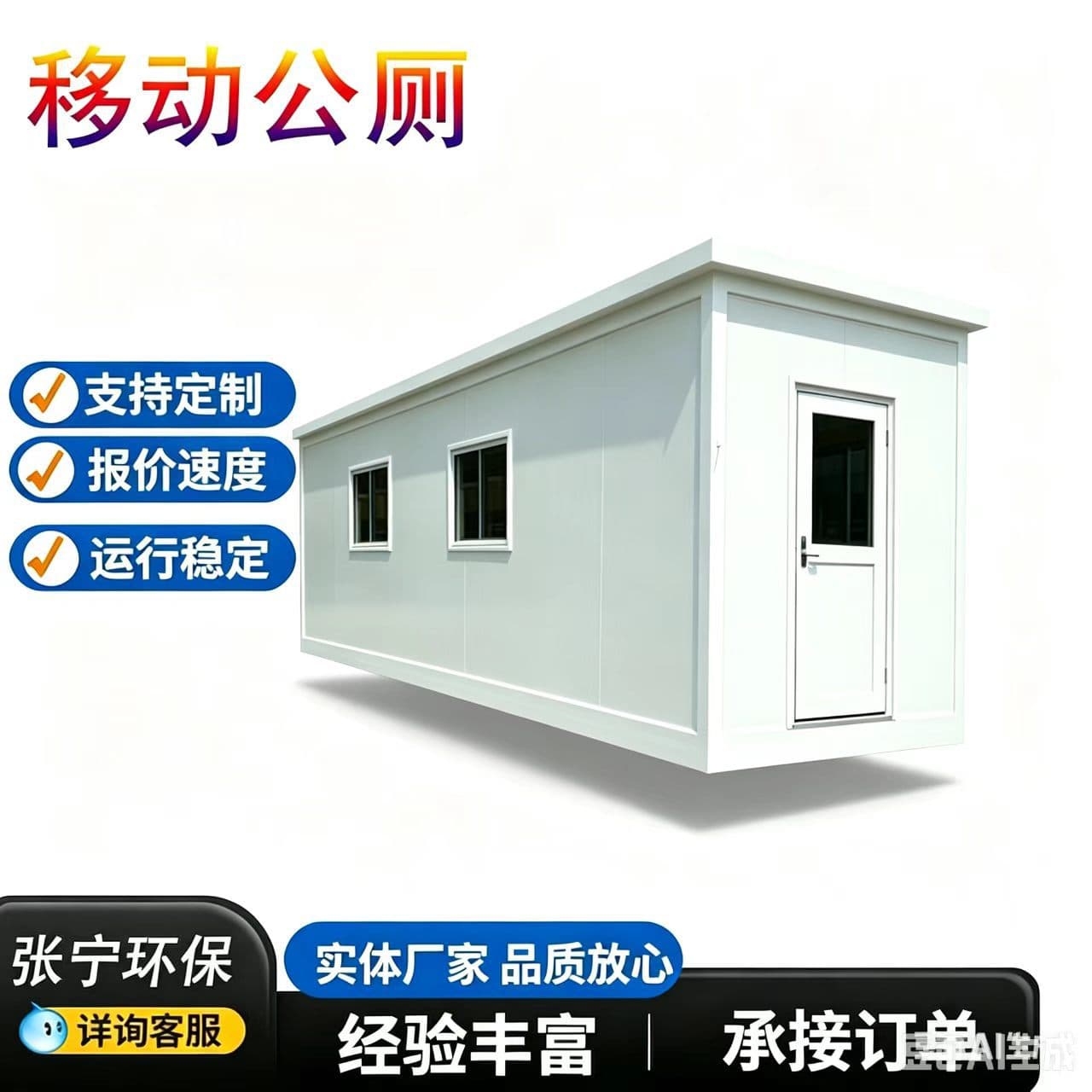 Mobile Toilet for Home Use, Rural Bathroom Renovation, Apple Cabin Toilet, Park Mobile Toilet