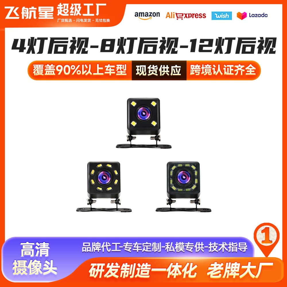 Cross-border Hot Selling Car HD Rear View Camera Reverse Image Night Vision Waterproof LED Light Car Camera