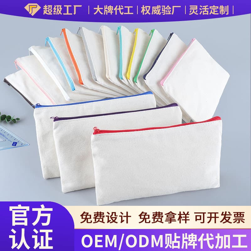 Canvas Zipper Pencil Bag Amazon Cross-border Handheld Student Blank Cotton Cloth Bag Ladies Cosmetic