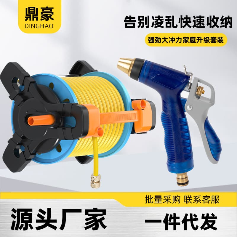 Car wash set high-pressure car wash all-copper water gun household storage car antifreeze water pipe frame car flushing water pipe rack
