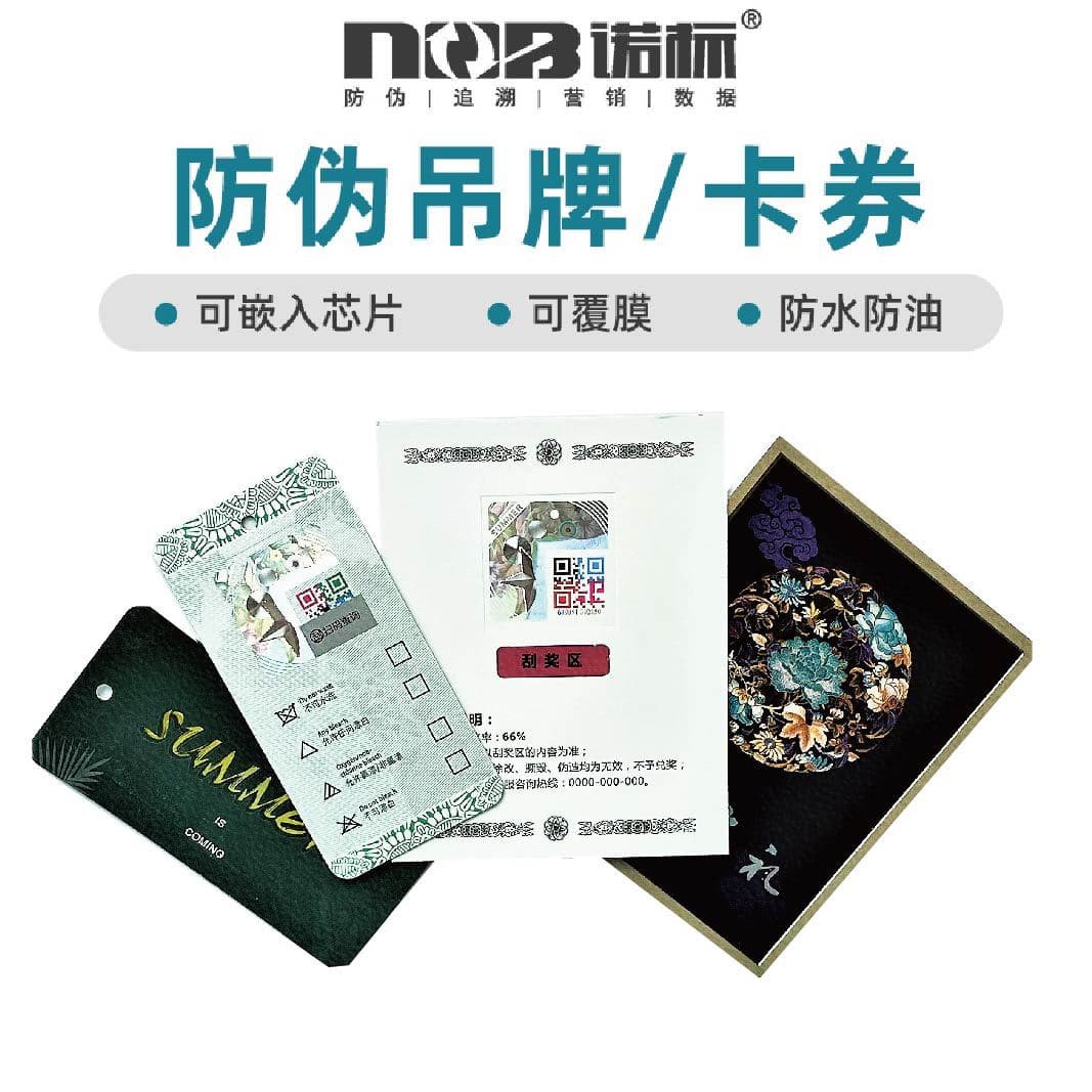 Factory processing custom apparel industry printing anti-counterfeit QR code scratch-off verification anti-counterfeit printing certificate hangtag