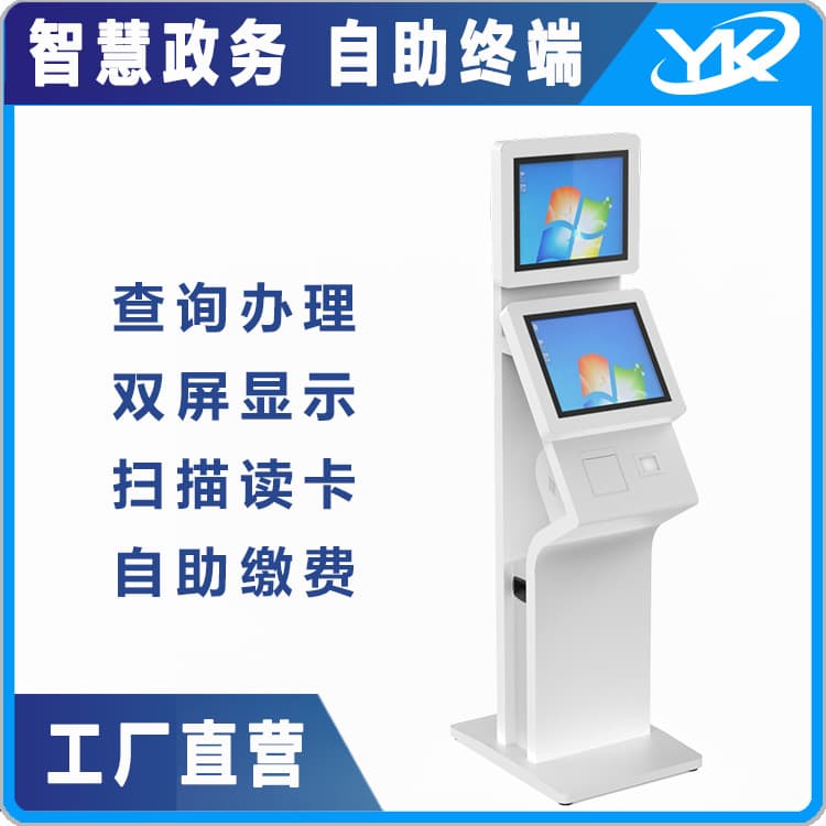 Government Self-Service All-in-One Machine for Business Handling, Query, and Copying - 24/7 Smart Processing Terminal