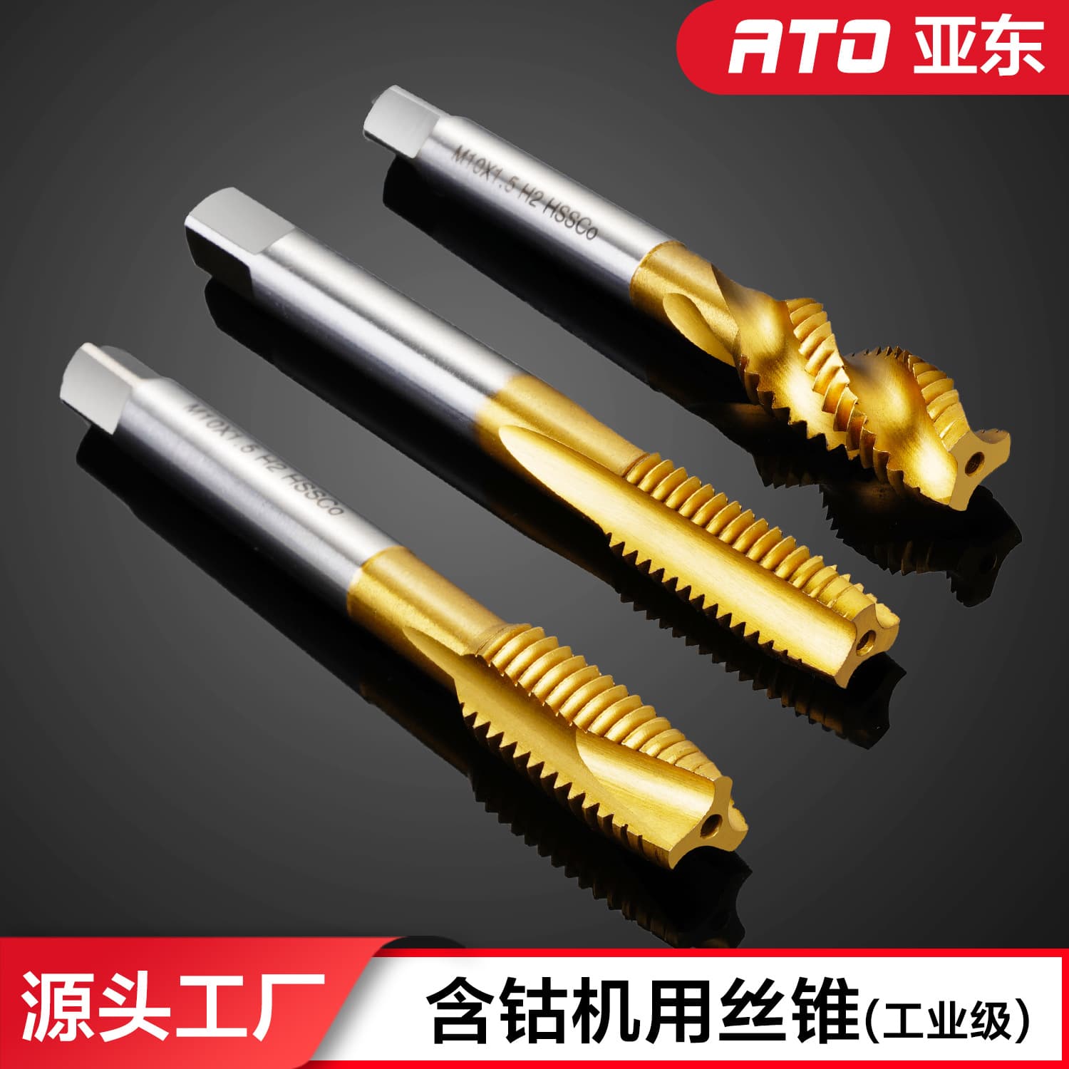 ATO cobalt machine tap titanium-coated spiral flute tip tap M35 stainless steel straight flute wholesale