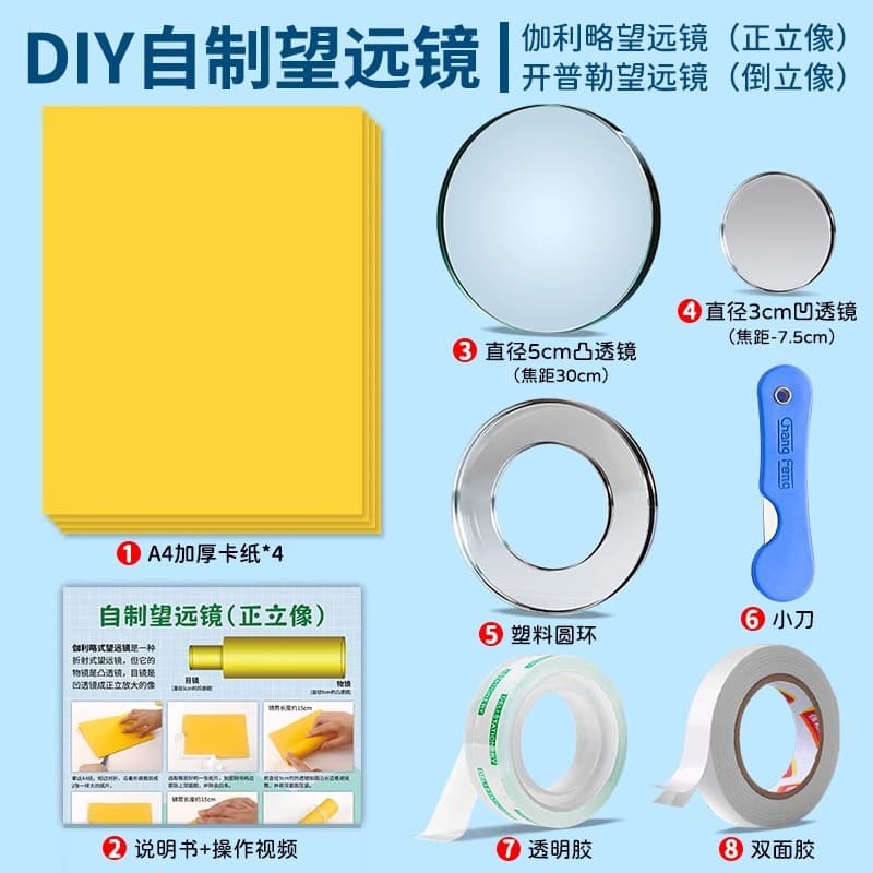 DIY Telescope Physics Optics Experiment Convex and Concave Lens Imaging Principle Galileo Kepler Telescope Model