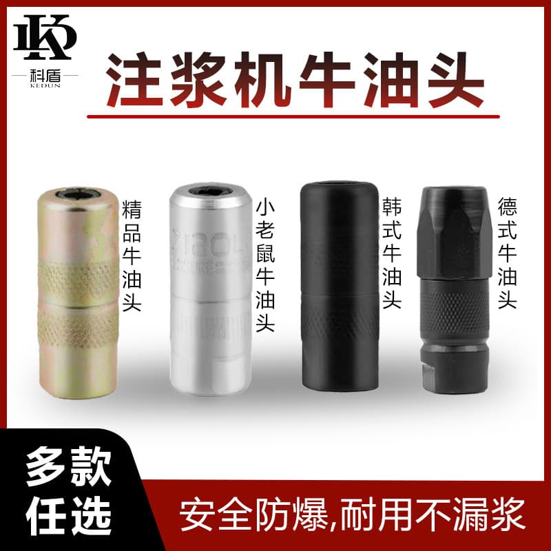 High-pressure grouting machine grouting machine accessories butter head nozzle leak plugging machine water-stop grouting head grouting nozzle high-pressure pipe nozzle