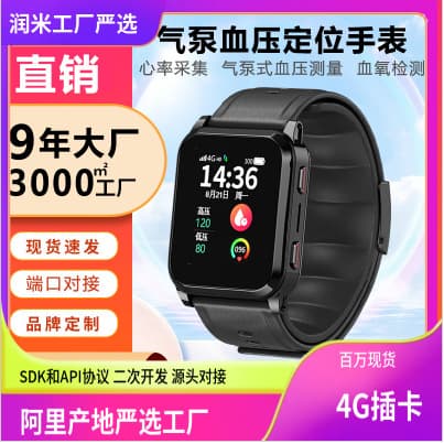 Custom SOS Senior Care Locator Emergency Call with Blood Pressure, Heart Rate Health Monitoring, Phone Bracelet, and Protocol-Compatible Watch