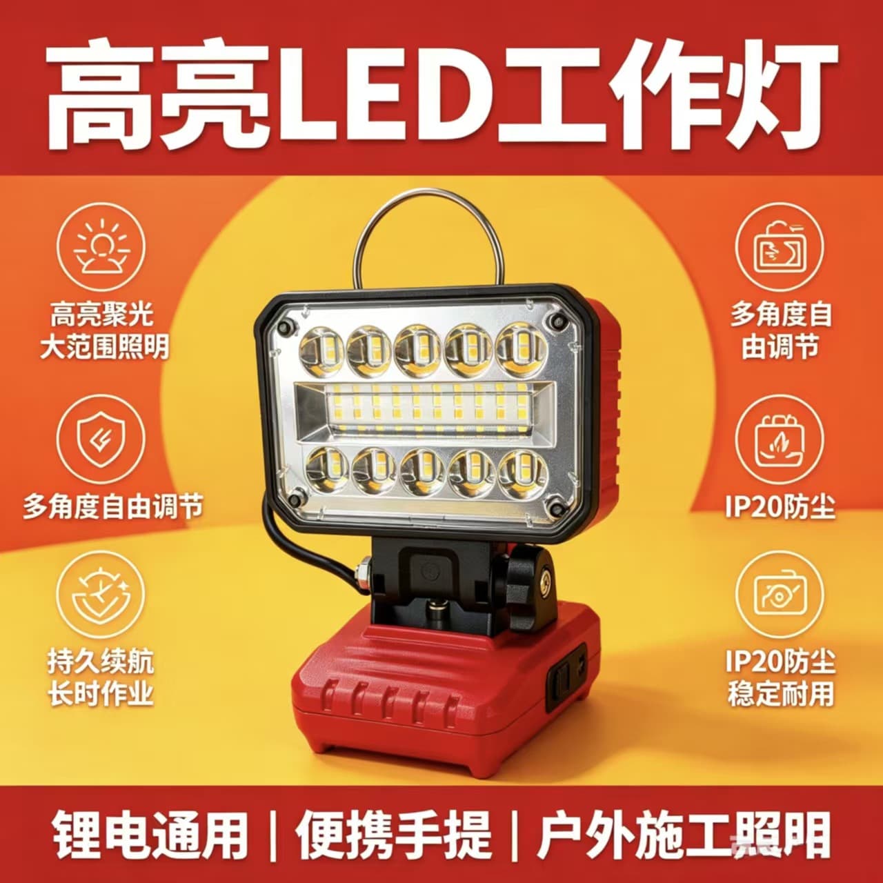 Cross-border new 18-21 portable work floodlight USB charging large floodlight long life LED maintenance emergency photo