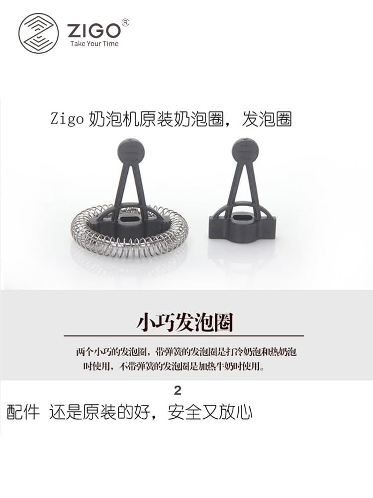 Zigo Milk Frother, Coffee Frother, Frothing Ring, Heated Milk Stand, Accessories, Frothing Ring
