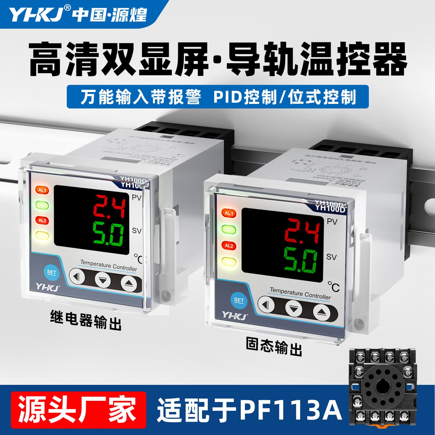 YH100D Temperature Controller Rail Temperature Controller PID Digital Display Intelligent Temperature Controller for 220V Injection Molding Machines and Dryers