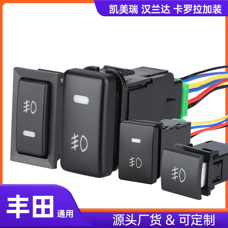 Customized 12-24V Car and Boat Battery Universal Installation Fog Light Switch Factory Direct Sales Non-Destructive Modification Controller Panel
