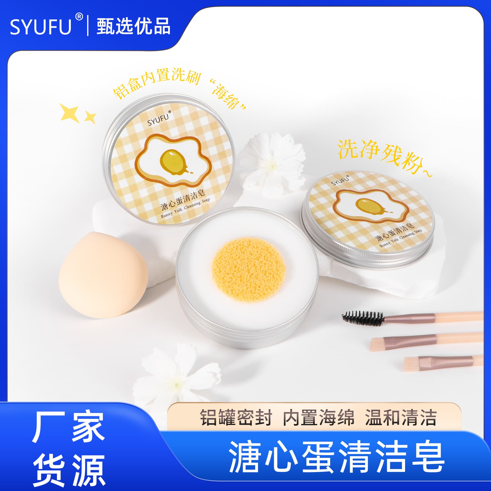 Egg Yolk Sponge and Brush Cleaning Hand Soap, Makeup Tool and Brush Cleaner, Beauty Blender Wash, Essential Oil Soap, Customizable
