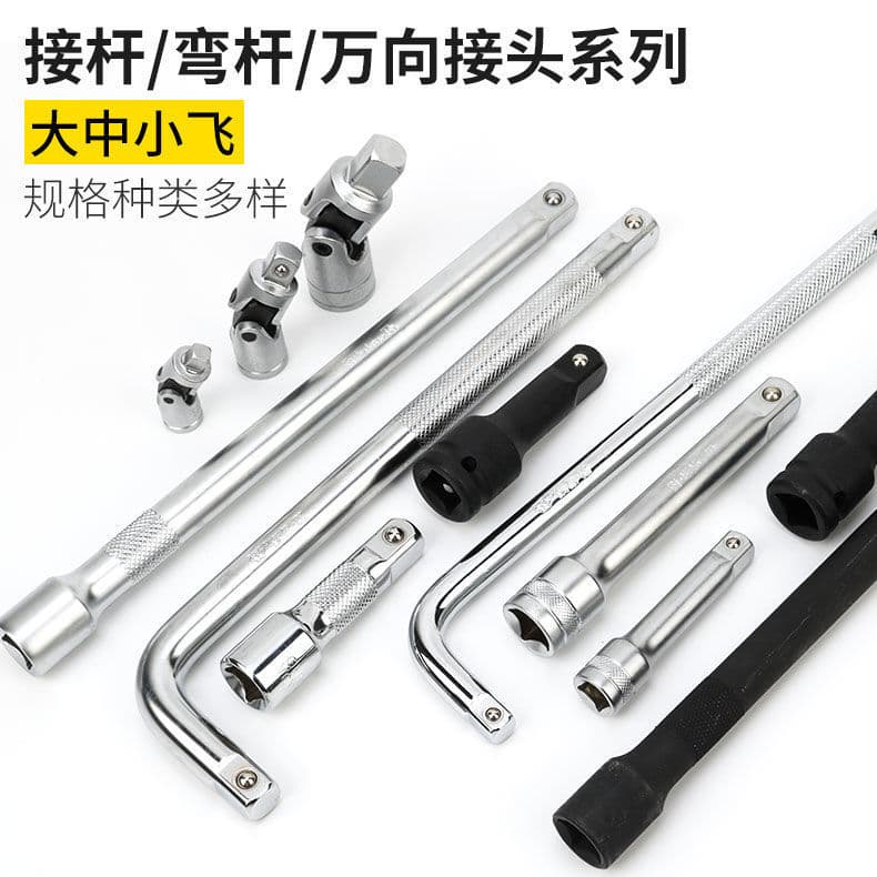 Extended Socket Extension Bar Socket Adapter Rod L-Type Bar Bent Bar Short Extension Bar Breaker Bar Universal Joint Wrench Tool