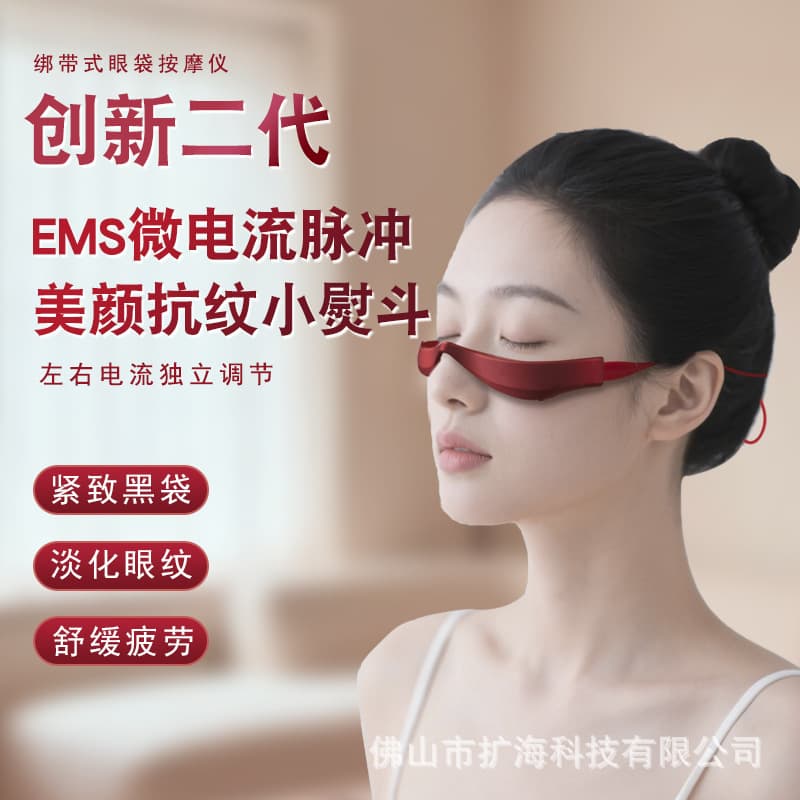 New Cross-Border Eye Beauty Device Microcurrent Eye Massager Red Light Therapy Device Beauty Salon Equipment
