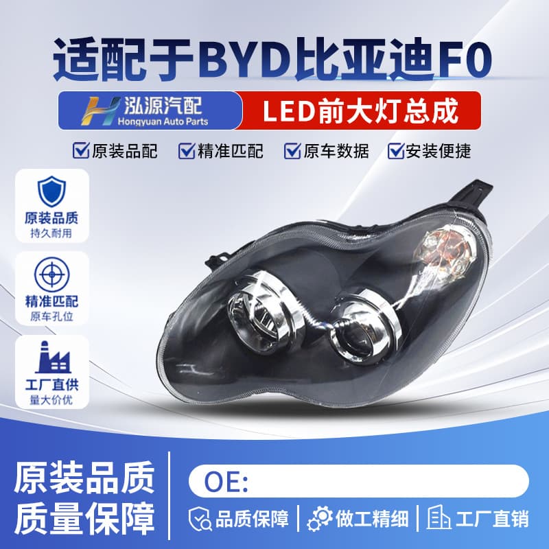 Compatible with BYD F0 Front Headlight Assembly High/Low Beam Turn Signal F0 LED Headlight Halogen Lighting