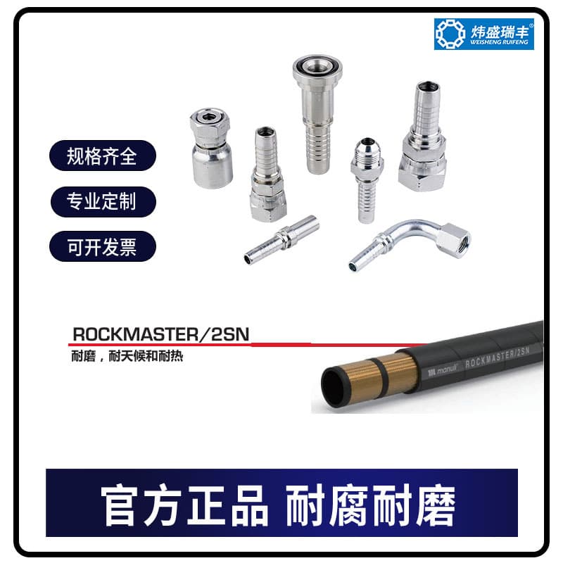Forklift excavator Manuli ROCKMASTER/2SN 2SC high-pressure rubber hose hydraulic wear-resistant heat-resistant MANULI