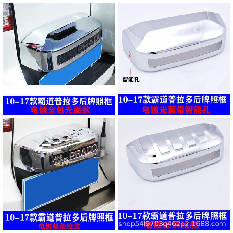 Suitable for 2010-17 Toyota Overbearing License Plate Frame Trim FJ150 Prado License Plate Frame Rear License Plate Holder