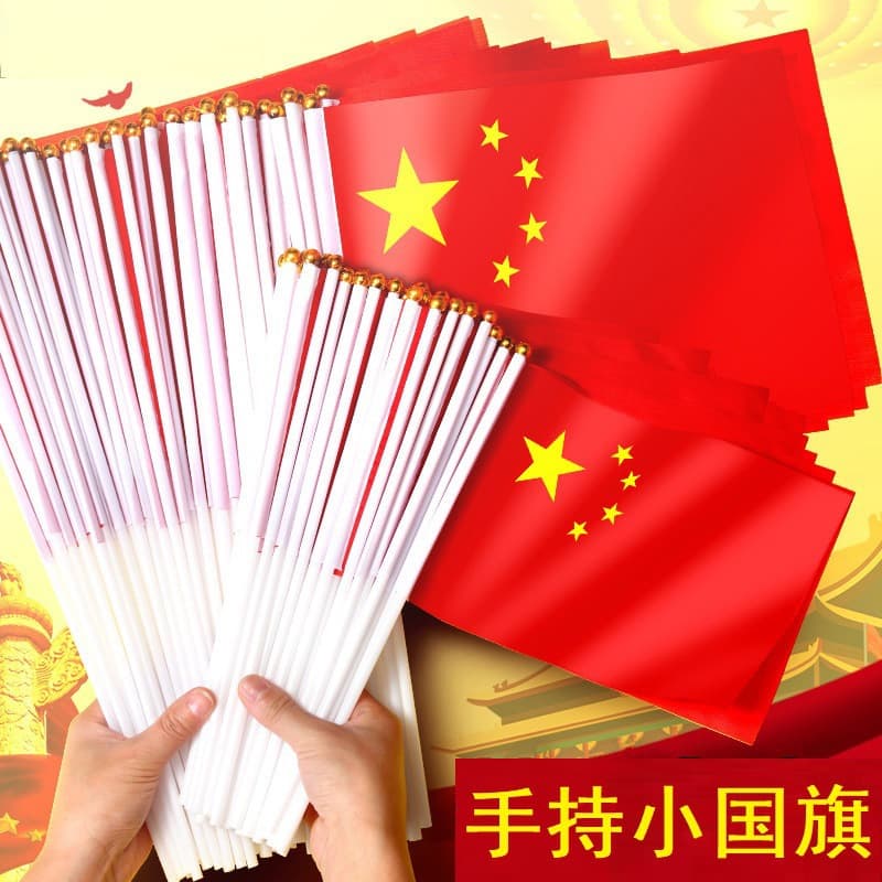 Hand-cranked small flag China five-star red flag with pole hand-held small red flag National Day New Year's Day waterproof nano flag wholesale