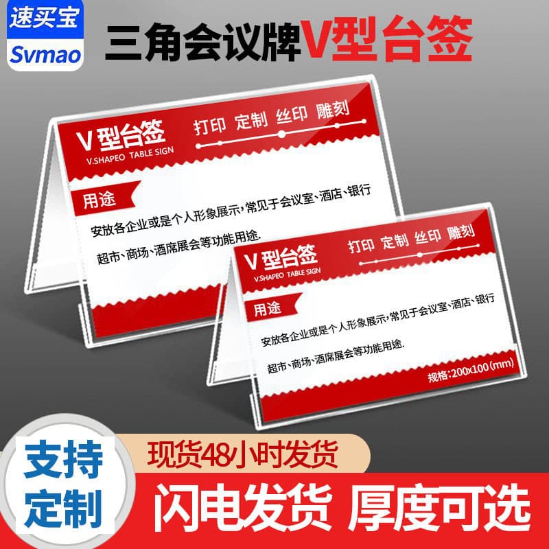 V-Shape Triangular Conference Name Plate, Foldable Place Card, Double-Sided Transparent Portable Table Sign Seat Marker