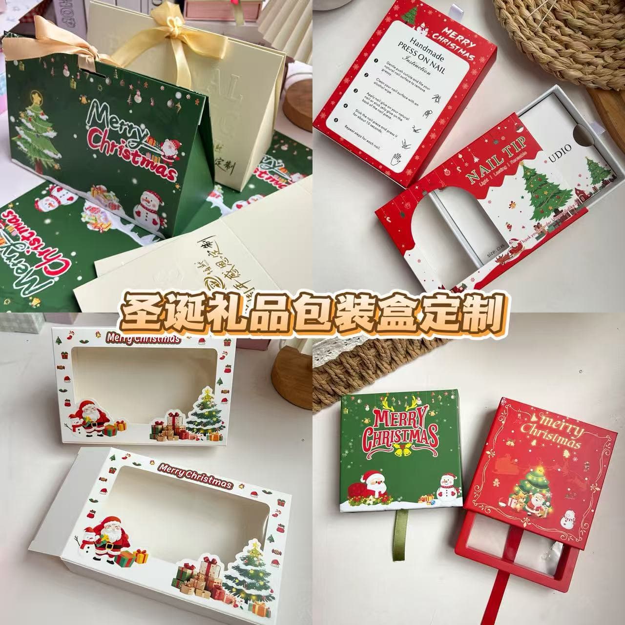 Cross-Border Christmas Gift Packaging Box Customized New Year Window White Card Foldable Carton Jewelry Manicure Candy Box