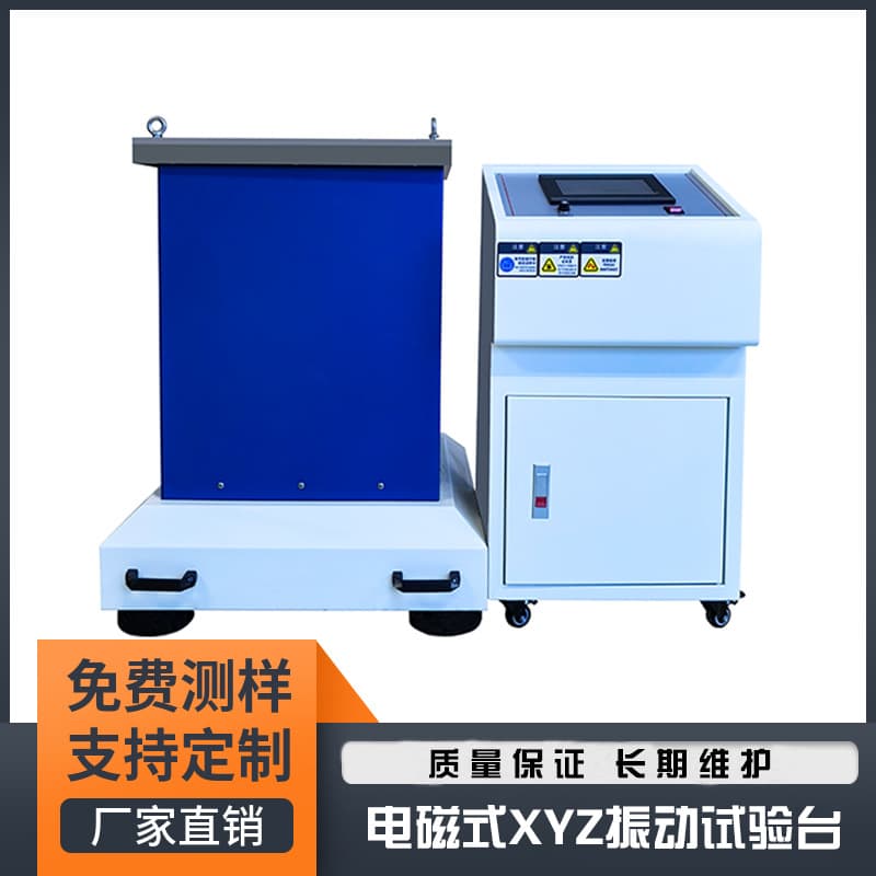 XYZ Vibration Table Electromagnetic Vibration Test Bench Simulated Vibration Test Instrument Electromagnetic Vibration Table