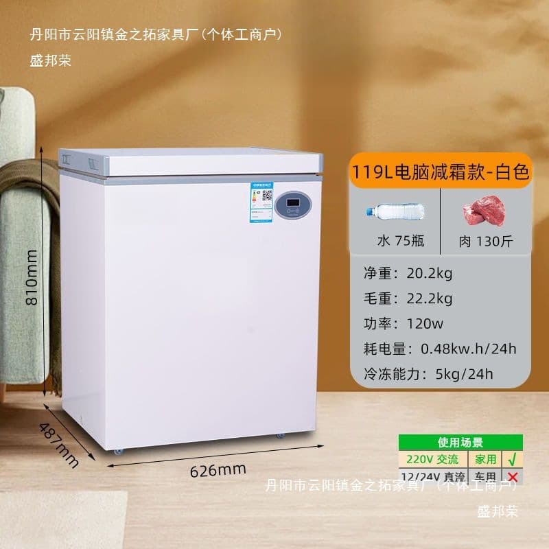 Small-sized freezer/refrigerator, large-capacity commercial freezer, dual-purpose smart freezer/mini-fridge, no energy efficiency rating.