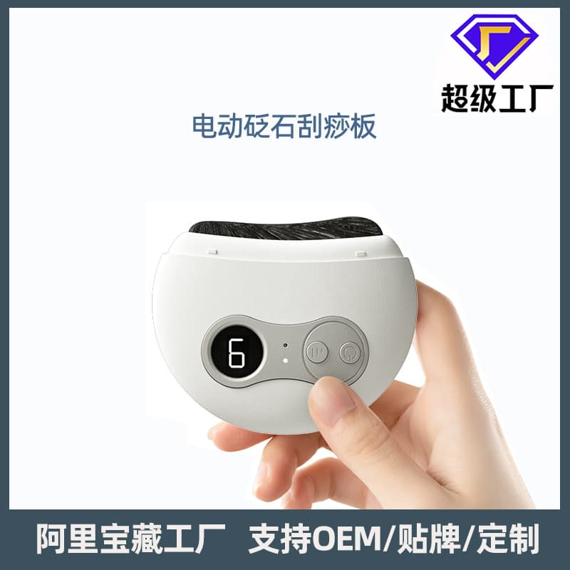 Wholesale Electric Bian Stone Gua Sha Board, Smart Facial Lifting Beauty Device, and Meridian Brush