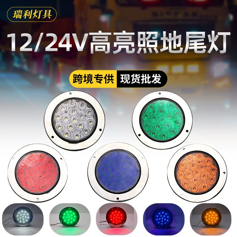 Truck CIMC trailer LED tail light round RV modified car light 24V stainless steel light American truck light