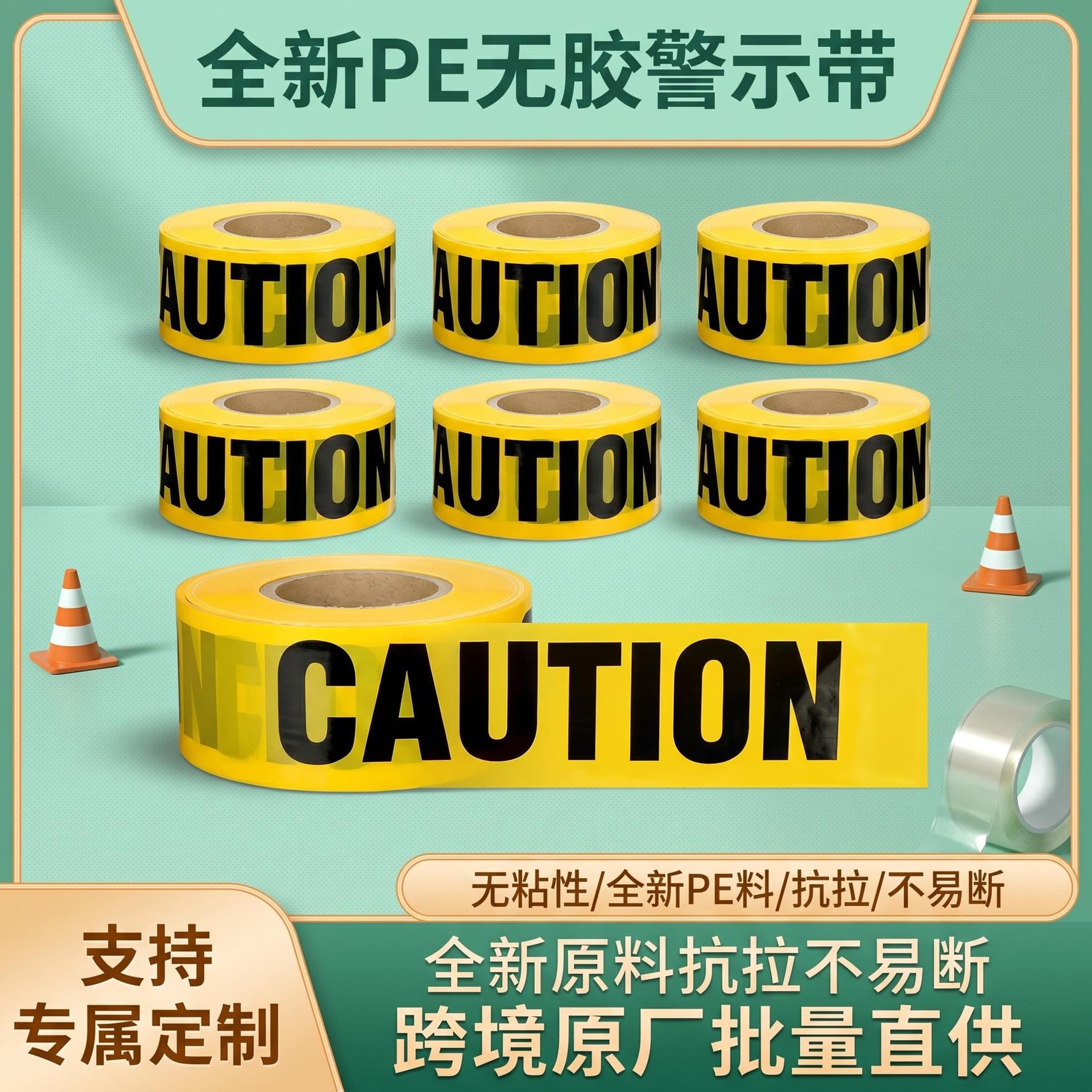 PE Non-Adhesive Caution Tape with English Printing, Halloween Decoration Barrier Tape, Safety Isolation Tape