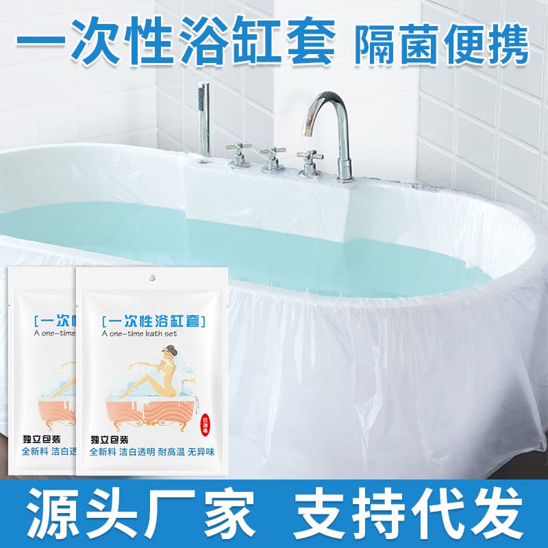 Thickened Extra Large Disposable Bathtub Bags, Hotel Bathtub Covers, Shower Plastic Film Covers for Hot Spring Baths