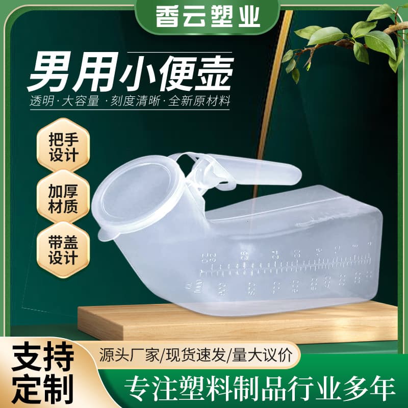 1000ml urinal with lid and scale for men's car emergency and night use