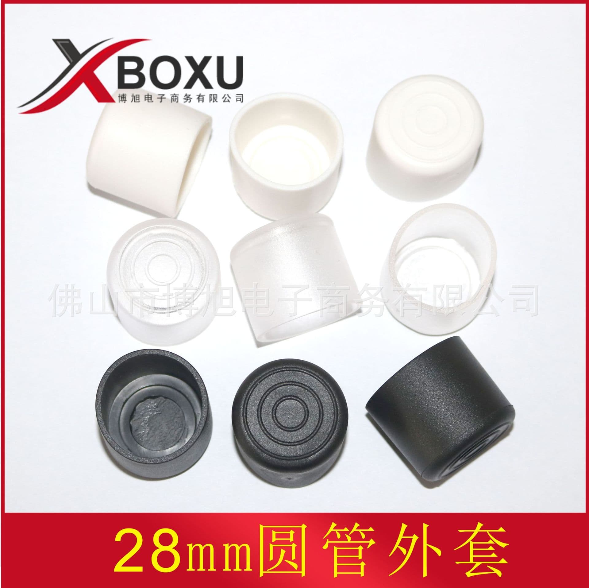 28mm round tube plastic sleeve, PVC plastic foot cover, PVC plastic round tube sleeve, plastic round tube outer sleeve, Boxu