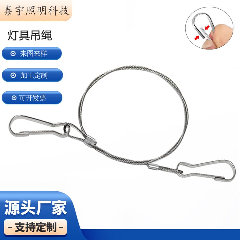 Stage Light Steel Wire Rope LED Decorative Safety Rope Anti-Drop Steel Wire Stage Light Safety Hanging Rope Steel Wire Rope Rigging