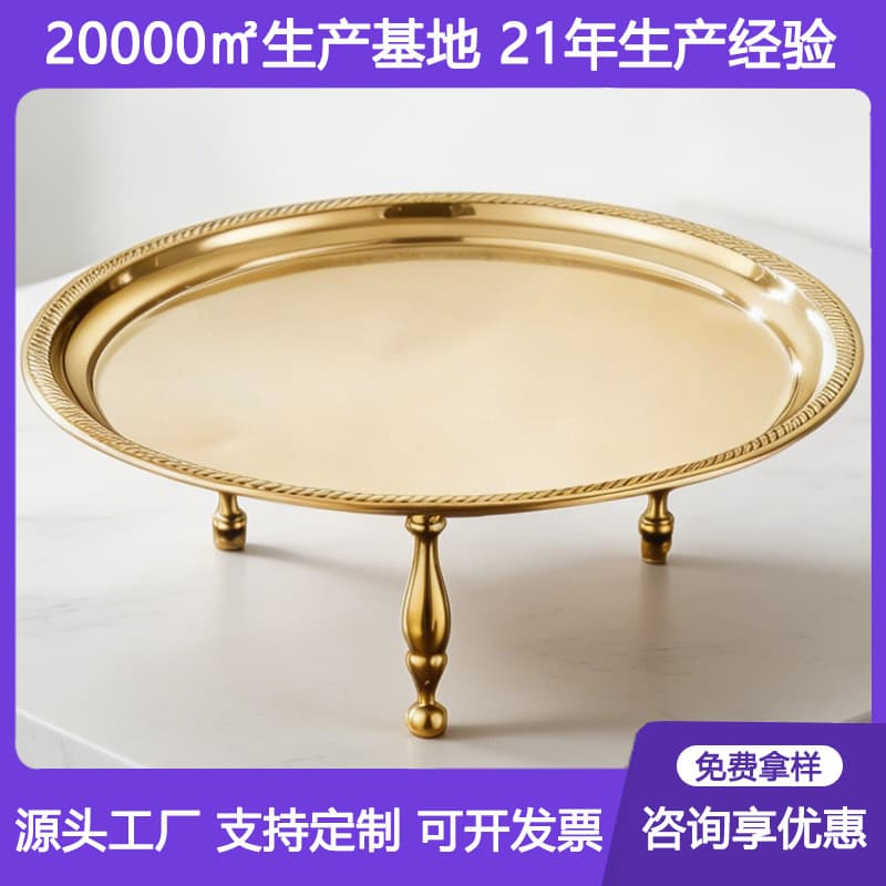 Stainless Steel Round Plate Export Embossed Metal Fruit Tray Ouya Tray Hotel Fruit Tray Light Luxury Cake Tray Africa Middle East
