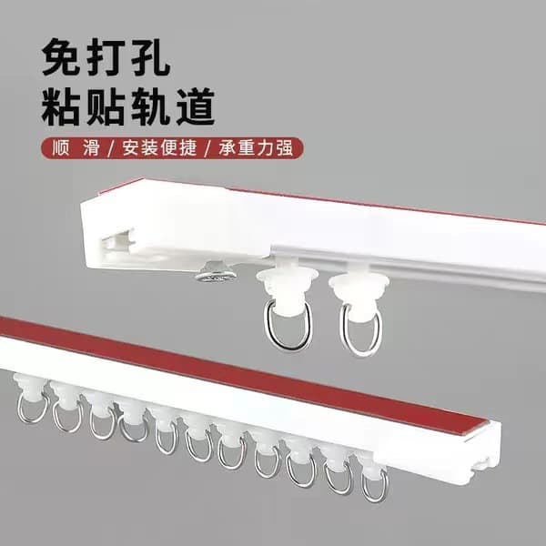 Adhesive curtain track for dormitory kitchens; curtain track pulley sealing accessories