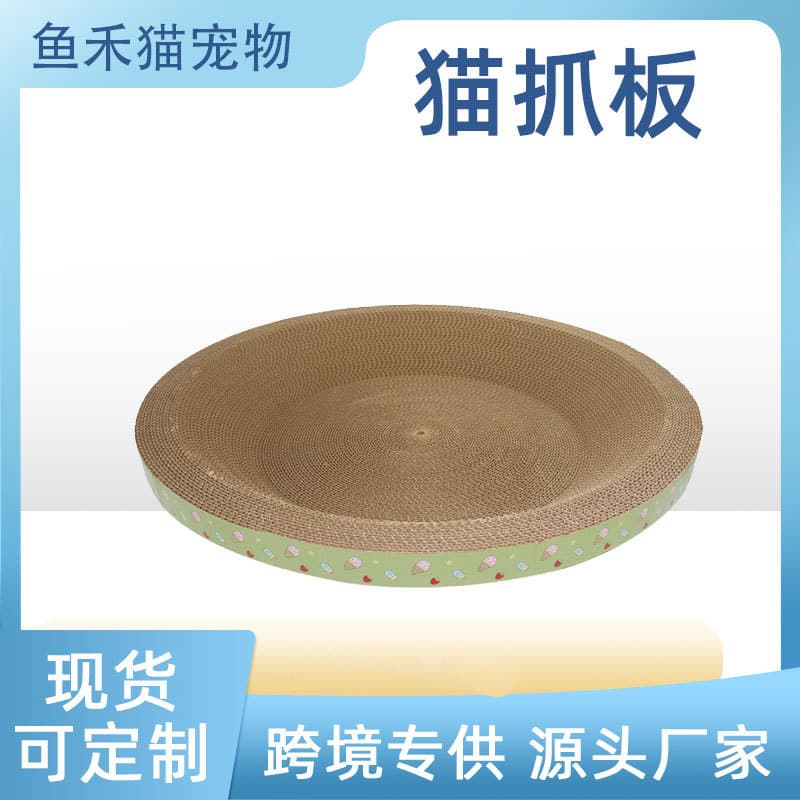 Manufacturer wholesale cat scratching board corrugated paper wear-resistant scratch-resistant round cat toy ready stock pet universal cat scratching board