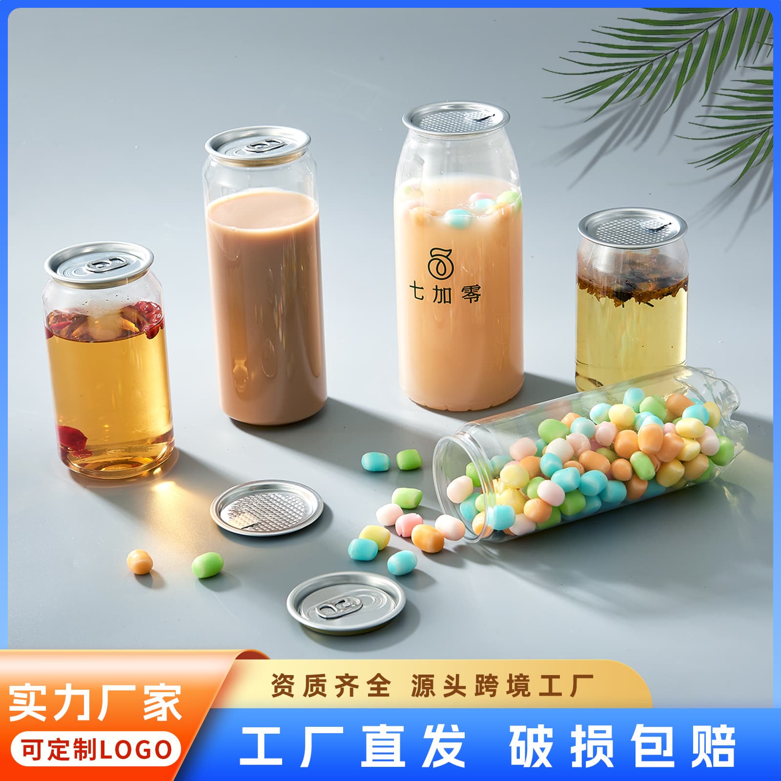 Spot 500ML carbonated drink cans plastic cans disposable PET transparent sparkling water cola packaging bottles