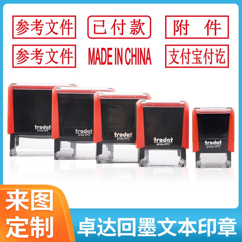 Zhuoda ink return seal flip bucket seal phone rectangular controlled document seal factory invalid seal inspection seal