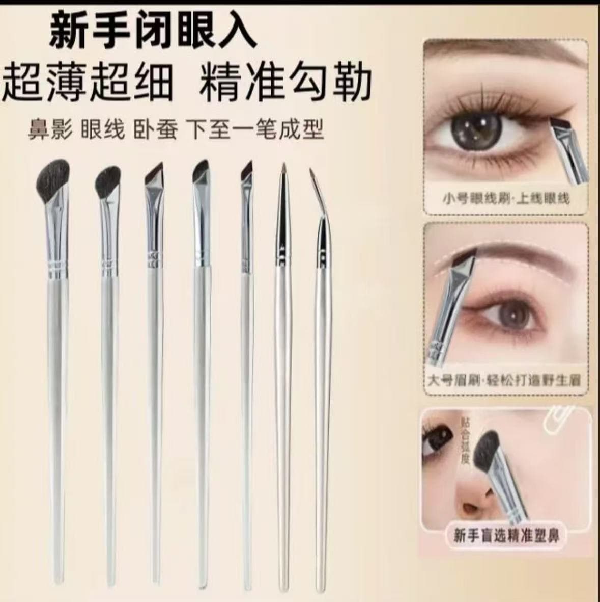 7 silver-handled horsehair sickles, beveled nose shadow brush, eyeliner brush, lying silkworm brush, angled eye brush, Cangzhou makeup brush