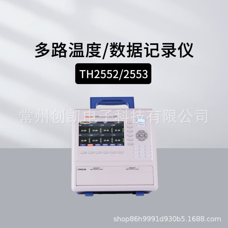 Changzhou Tonghui TH2552 TH2553 multi-channel temperature/data logger with large screen and multiple displays