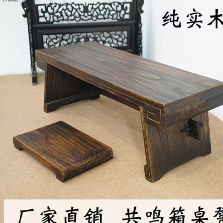 Solid Wood Guqin Table and Stool Set, Resonance Box Tatami Table, Knee Table, Chinese Calligraphy Table, Low Tatami Table, Fuxi Style, Dark Color